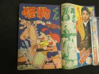 ６　5　少年画報　昭和41年3月号　石ノ森章太郎　手塚治虫　赤塚不二夫