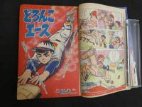 ６　5　少年画報　昭和41年3月号　石ノ森章太郎　手塚治虫　赤塚不二夫