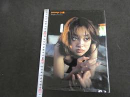 ４　5　安達祐実写真集　passage 20歳　撮影／熊谷貫