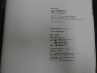 ４　5　安達祐実写真集　passage 20歳　撮影／熊谷貫