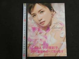 ４　AAA　MISAKO　UNO　宇野実彩子写真集　撮影／中村和孝　2016年初版