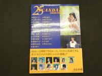 ４　会田我路・写真集　２５　SCANDAL　