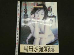 ４　島田沙羅写真集　mina ミナ
