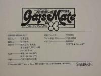 ４　プレイボーイ　WEEKLY　特別編集　ギャルズメイト　GalsMate　★83