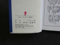 ８　マドンナメイト・ハード　秋本詩織　白衣の開脚台