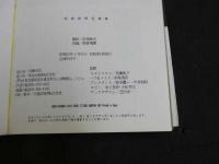 ８　朝倉瑞穂写真集　抱きしめて瑞穂　ベッピン文庫③