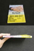 ８　林里菜写真集　