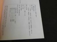 ８　激写文庫１２　旅をしましょう、いっしょに　小沢真美子ほか
