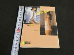 ８　ニューアイドル写真集　デュエット　東桐子　久富ユキ