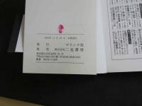 ８　あさの友里写真集　虹紀行　素肌の少女気分