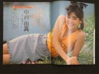 4 アクションカメラ　１９８７年　８月号　南野陽子　女子高生夏、パンティ物語
