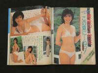 4 アクションカメラ　１９８７年　８月号　南野陽子　女子高生夏、パンティ物語