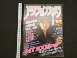 ４　アクションカメラ　1月号　MY ROOMニャン