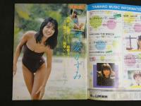 ４　アクションカメラ　1月号　MY ROOMニャン