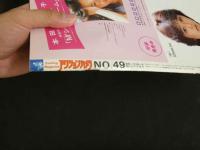 ４　アクションカメラ　1月号　MY ROOMニャン