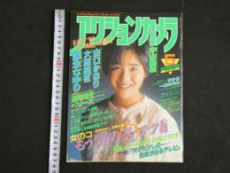 ４　アクションカメラ　5月号　女の子もうメロメロの舌テク公開