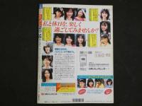 ４　アクションカメラ　10月号　秋を待ちぶせ色づき美少女大集合！
