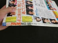 ４　アクションカメラ　10月号　秋を待ちぶせ色づき美少女大集合！
