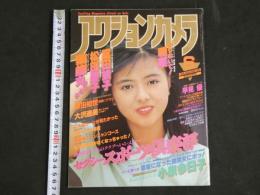 ４　アクションカメラ　6月号　セクシースポーツ俱楽部