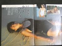 ４　アクションカメラ　6月号　セクシースポーツ俱楽部