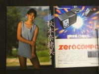 ４　アクションカメラ　10月号　セクシープールサイド
