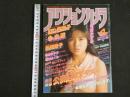 ４　アクションカメラ　4月号　公開SEXテスト