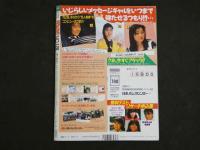 ４　アクションカメラ　8月号　