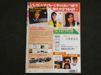 ４　アクションカメラ　9月号　夏ムスメ１００％独占計画