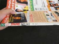 ４　アクションカメラ　9月号　夏ムスメ１００％独占計画