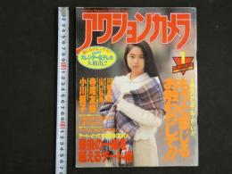 ４　アクションカメラ　1月号　もっと感じるお触りして！！