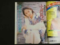 ４　アクションカメラ　1月号　もっと感じるお触りして！！