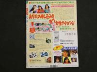 ４　アクションカメラ　1月号　もっと感じるお触りして！！