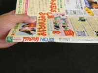 ４　アクションカメラ　1月号　もっと感じるお触りして！！