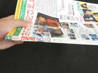 ４　アクションカメラ　5月号　
