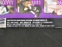 ４　別冊投稿キングDVD　命令には逆らえない従順マゾ女投稿３時間収録
