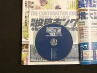 ４　別冊投稿キングDVD　肉快楽の味を知った女たちの投稿動画3時間超収録