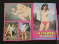 ４　B&B　8月号