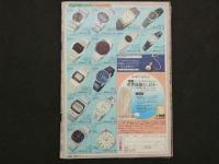 ４　B&B　9月号
