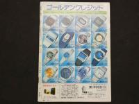 ４　B&B　新年号（1月号）