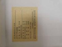 ４　5　絵本世都乃時　北尾重政画　安永四年刊／三巻三冊　臨川書店複製