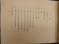 ４　5　緑山之栞　増上寺