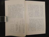 ４　5　益永先生古稀叙勲祝賀　全国貨幣大会記念泉譜