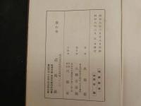 ４　5　媚薬新考　武侠社版