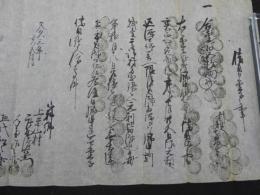 ６　5　山科郷　14ヶ村　（元京都市山科区）　文久3年　（1863年）金子借用証文