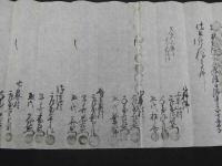 ６　5　山科郷　14ヶ村　（元京都市山科区）　文久3年　（1863年）金子借用証文