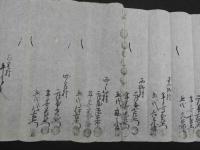 ６　5　山科郷　14ヶ村　（元京都市山科区）　文久3年　（1863年）金子借用証文