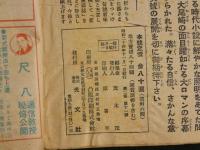 ４　5　面白楽部　昭和二十四年　第十一月号