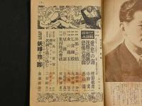 ４　5　富士　時代小説傑作満載号　十二月号