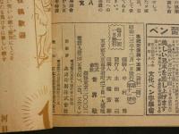 ４　5　富士　時代小説傑作満載号　十二月号