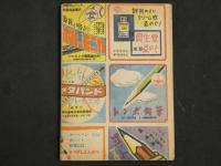 ４　5　富士　時代小説傑作満載号　十二月号